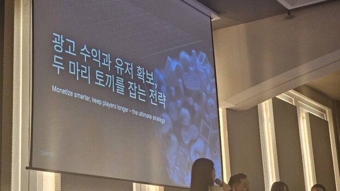 광고 수익과 유저 확보, 두 마리 토끼를 잡는 전략 세션. /이윤파 기자