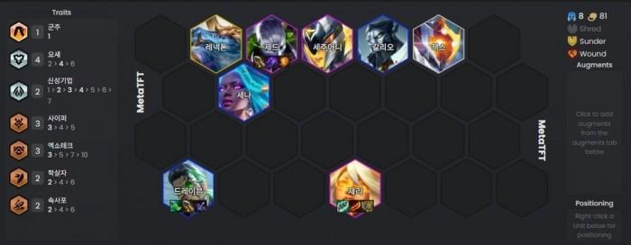 사이퍼덱 구성. /META TFT