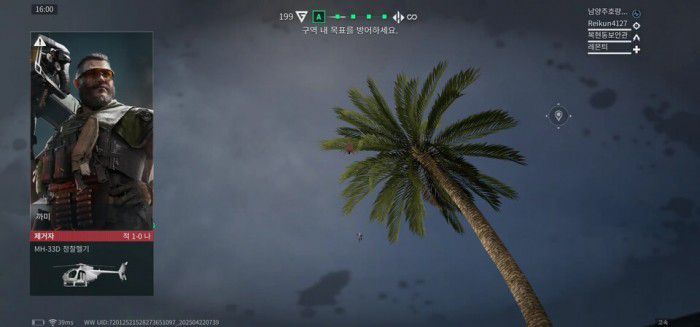 보병이 헬기에 어떻게 대처하나요. /인게임 캡처