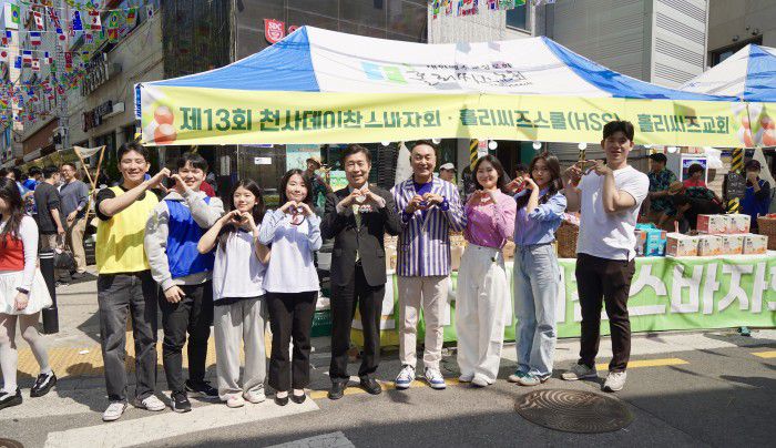 홀리씨즈교회와 홀리씨즈교회학교(HSS)가 26일 ‘제13회 천사데이 찬스바자회’를 열었다. 이날 행사를 주최한 서대천 홀리씨즈교회 담임목사(오른쪽에서 네 번째)와 행사장을 방문한 전성수 서초구청장(왼쪽에서 다섯 번째)이 학생 바자회 준비위원장들과 함께 포즈를 취하고 있다. / 사진=홀리씨즈교회