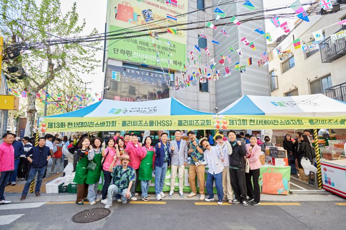 홀리씨즈교회와 홀리씨즈교회학교(HSS)가 26일 ‘제13회 천사데이 찬스바자회’를 열었다. 이날 행사를 주최한 서대천 홀리씨즈교회 담임목사과 성도들이 기념촬영을 하고 있다. / 사진=홀리씨즈교회