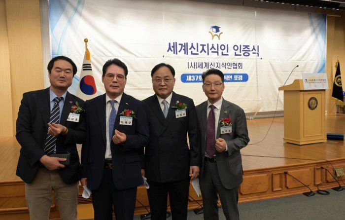 ‘2025 세계신지식인 인증식’이 지난  30일 국회 대강당에서 개최됐다. 시상식후 배필효 블록체인투데이 부대표(왼쪽부터), 최세규 총재, 박영택 회장, 정주필 블록체인투데이 대표가 기념촬영을 하고 있다. / 사진=세계신지식인협회