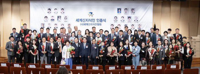 ‘2025 세계신지식인 인증식’이 지난 30일 국회 대강당에서 개최됐다. 박영택 세계신지식인협회 회장, 이준오 전 중부지방국세청장, 정재윤 청소년경제교육재단 이사장을 비롯해 수상자들이 기념촬영을 하고 있다. / 사진=세계신지식인협회