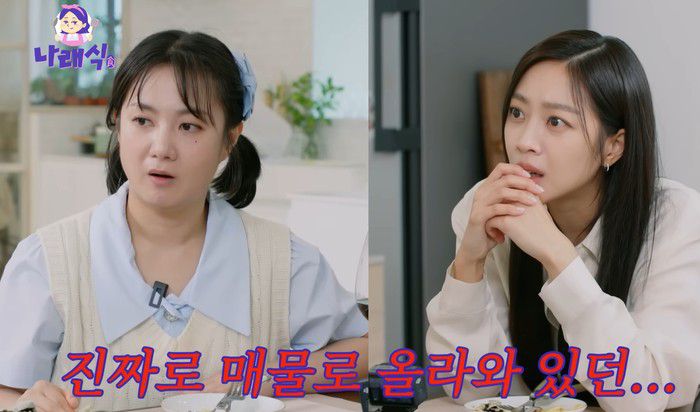 박나래(왼쪽)와 배우 조보아./유튜브 채널 '나래식' 캡쳐