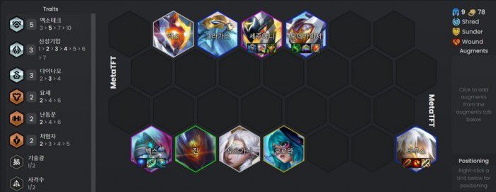 안정적인 국밥 운영덱 벡소테크. /META TFT