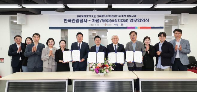 2025 배터리 사업 업무협약식. / 한국관광공사 제공