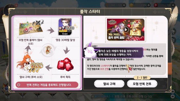 쫄작에 대한 설명이 상세하다. /인게임 캡처