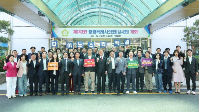 창원특례시의회가 지난 14일 기자회견을 열고 창원NC파크 재개장과 NC다이노스 구단의 창원 복귀를 호소했다./창원특례시의회