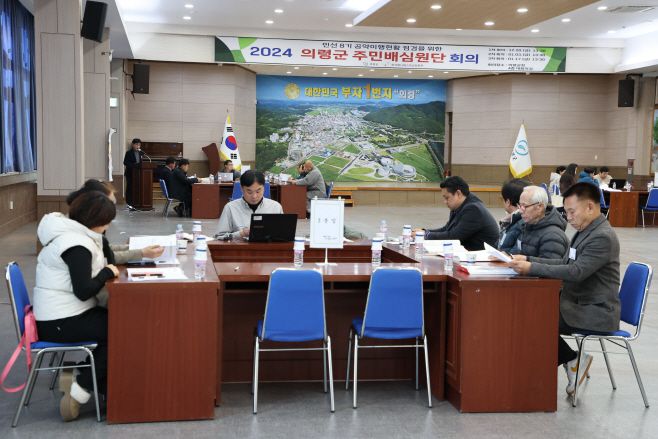 의령군 주민배심원단이 회의를 진행하고 있다. /의령군