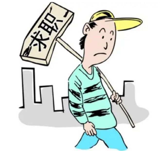 중국 경제가 직면한 청년 실업의 현실을 말해주는 한 매체의 만평. 한 청년이 구직을 원한다는 피켓을 들고 있다./징지르바오.
