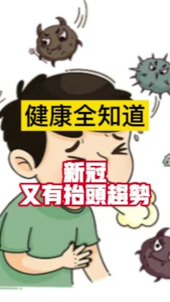 중국 전역에 코로나19가 다시 유행 중이라고 경고하는 한 매체의 만평. 상황이 보통은 아니라고 해야 할 것 같다./신징바오.