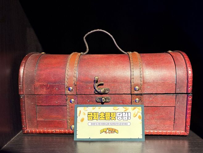 탄광 702호 보물상자. / 이장원 기자