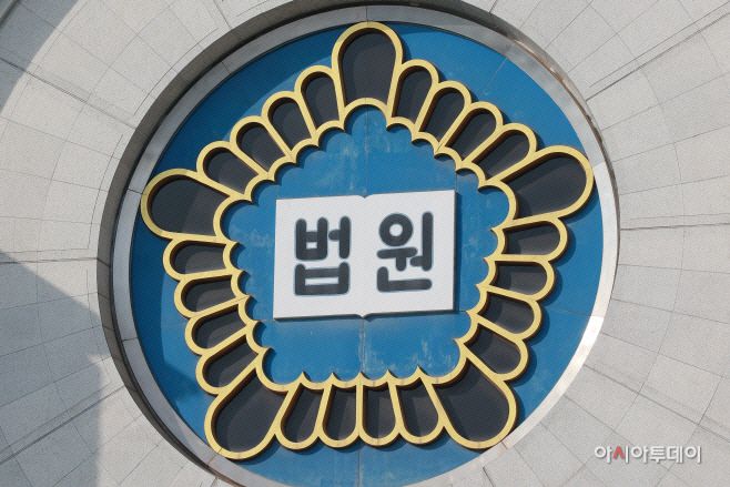 서울중앙지법/박성일 기자