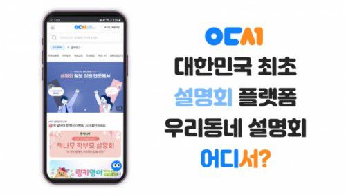 /인포컴퍼니