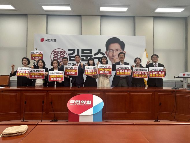 '바른 교육을 원하는 학부모 시민단체 연대'는 27일 오전 11시 서울 여의도 국회 본청에서 기자회견을 열고 김문수 국민의힘 대선후보 지지선언을 했다./조정훈 의원실 제공
