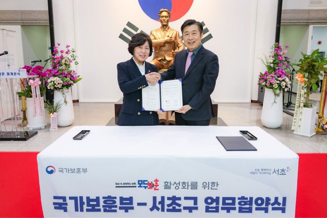 지난 2월 강정애 국가보훈부 장관(왼쪽)과 전성수 서초구청장이 업무협약을 체결한 뒤 악수를 하고 있다./서초구