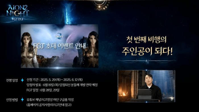 아이온2 FGT. /아이온2 유튜브