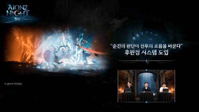 아이온2 후판정 시스템. /아이온2 유튜브
