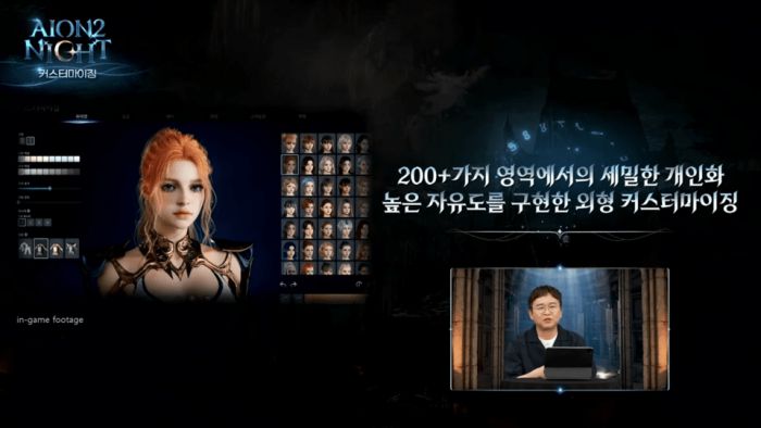 아이온2 커스터마이징. /아이온2 유튜브