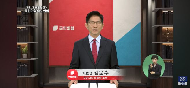 김문수 국민의힘 대선 후보가 29일 오후 SBS에서 대선후보 방송 연설을 하고 있다. 김 후보는 연설에서 외교·안보 분야 공약과 대북정책 등의 미래비전을 제시했다. /SBS 캡쳐