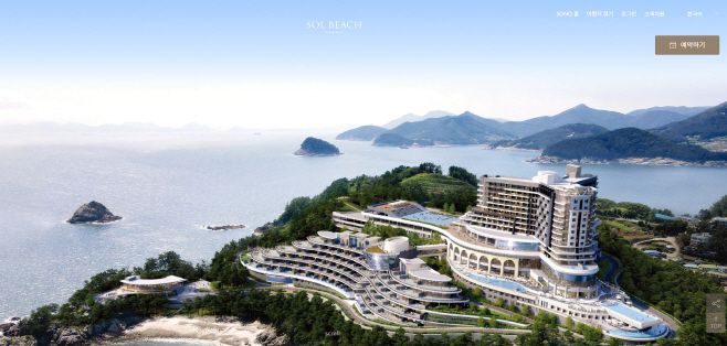 쏠비치 남해 홈페이지/소노호텔앤리조트 제공