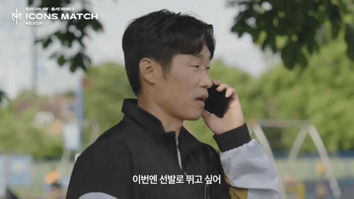 지난 해 '창팀' 감독 티에리 앙리에게 전화를 거는 박지성. /FC온라인 유튜브