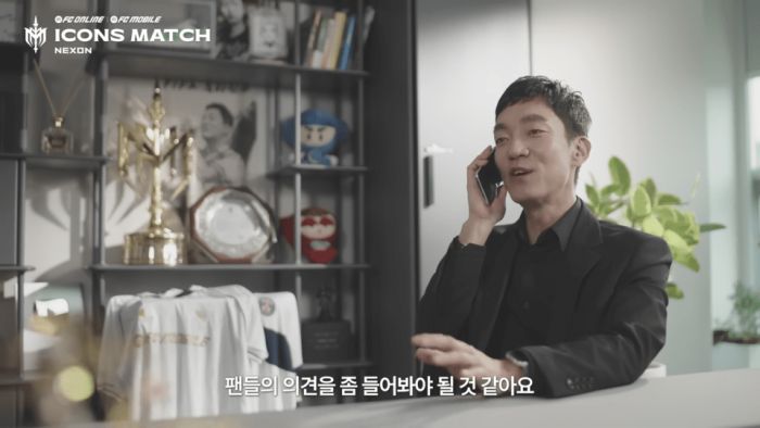 넥슨 박정무 부사장. /FC온라인 유튜브