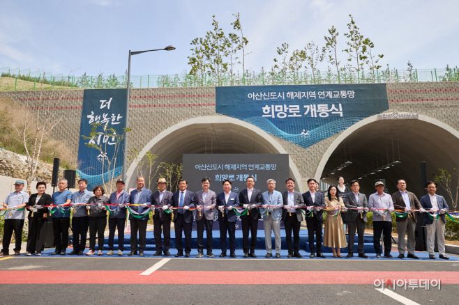 아산시 중부권 순환 도로망 '희망로'가 최근 개통식을 가졌다. 왼쪽 열한번째부터 오세현 시장, 홍성표 아산시의회 의장. 조철기·안장헌 충남도의원 /아산시