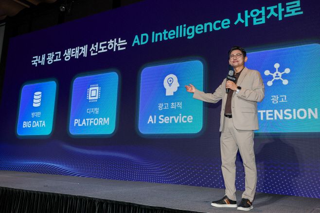 KT는 11일 서울 중구 더플라자 서울 호텔에서 'KT AD Intelligence Conference 2025'를 개최해 KT 광고 미디어 사업의 'New Way' 비전을 선포했다./KT