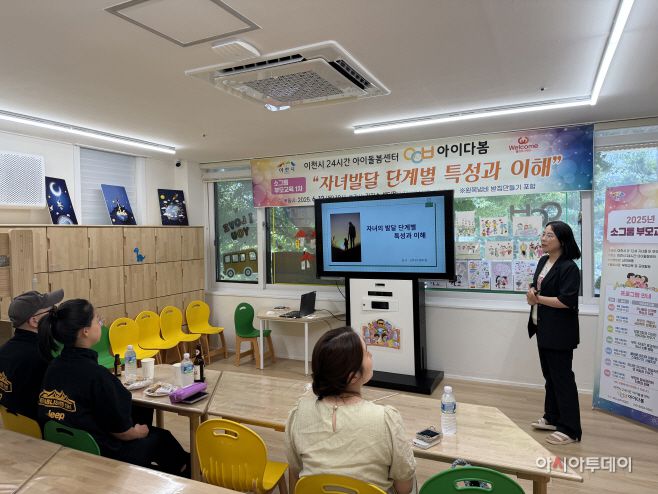 경기 이천시가 운영하는 24시간 아이돌봄센터 모습. /이천시