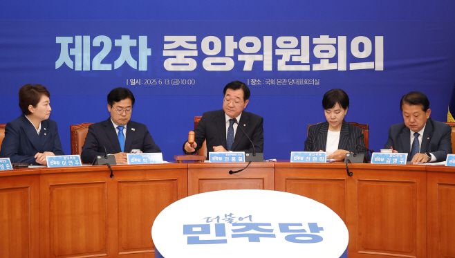 민홍철 더불어민주당 중앙위원회 의장이 13일 국회에서 열린 제2차 중앙위 회의에서 의사봉을 두드리고 있다. /연합