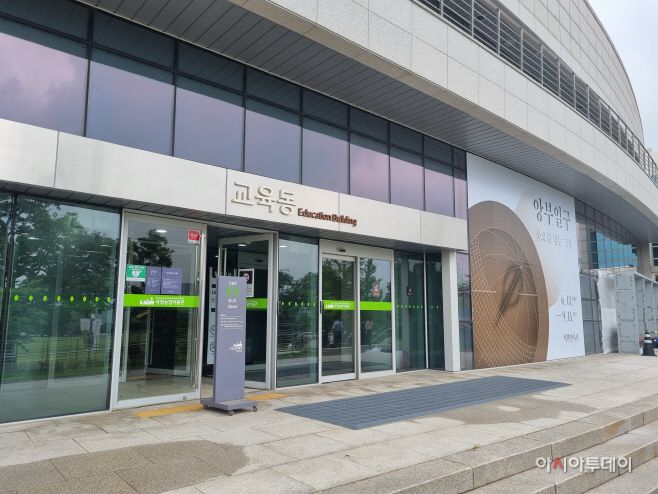 경기 수원시에 위치한 국립농업박물관 내 교육동 전경. 상반기 기획전 '앙부일구, 풍요를 담는 그릇' 안내 포스터가 게시돼 있다. /정영록 기자