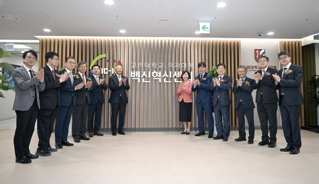 정몽구 미래의학관의 백신혁신센터 앞에서 기념촬영하고 있는 참석자들. (왼쪽부터)정순영 교무부총장, 편성범 의과대학장, 김영훈 법인이사, 승명호 교우회장, 윤을식 의무부총장, 정의선 현대차그룹 회장, 정희진 백신혁신센터장, 김재호 고려중앙학원 이사장, 김동원 고려대 총장, 윤성택 연구부총장, 한승범 안암병원장./현대차그룹