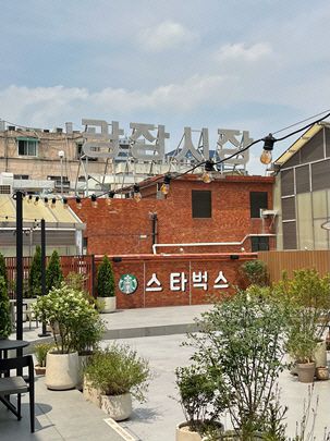 스타벅스 광장마켓점 3층 루프탑./최영 인턴 기자