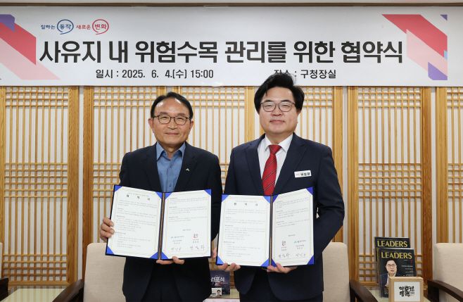 서울 동작구와 서울시 산림조합은 지난 4일 '사유지 내 위험수목 관리를 위한 업무협약'을 체결했다. 박일하 구청장(오른쪽)과 박인규 서울시 산림조합장(왼쪽)이 기념사진을 찍고 있다./동작구