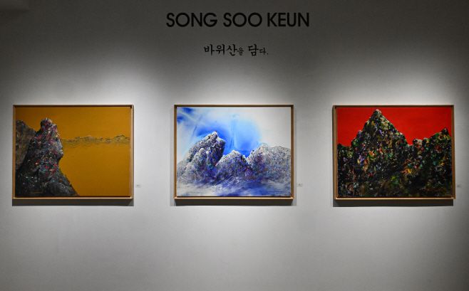 송수근 개인전 '바위산을 담다' 전시 전경. /사진=송의주 기자