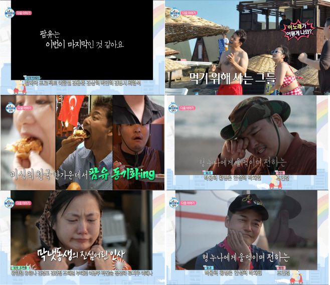 '나혼자 산다'/MBC