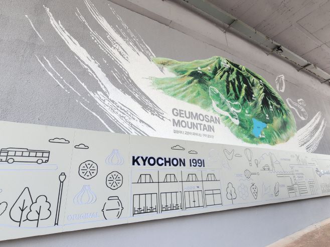 구미시는 교촌치킨 1호점의 헤리티지를 'K-치킨의 고향'으로 스토리텔링해 관광자원으로 활용한다. 구미 최초의 명예도로명 '교촌1991로'를 부여하며 지역 기업의 역사와 가치를 존중하는 의지를 드러냈다. 구미 시외버스터미널부터 동아백화점 앞까지 이어지는 약 500m 구간에 조성돼 있다./ 차세영 기자