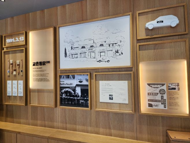 교촌 치킨 1호점 내부. 교촌의 역사와 권원강 회장의 손글씨 등이 전시돼 있다./ 차세영 기자