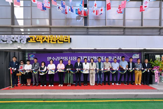 지난 23일 양수리전통시장에서 열린 양수리전통시장 고객지원센터 준공식에서 전진선 양평군수가 참석자들과 함께 테이프 커팅을 하고 있다./양평군