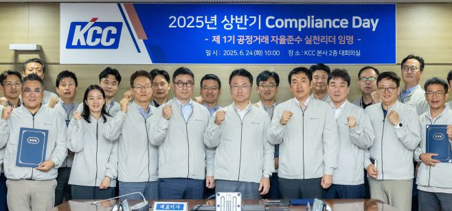 지난 24일 정재훈 KCC 대표이사(앞줄 가운데)와 임직원들이 서울 서초구 KCC 본사에서 '컴플라이언스 데이(Compliance Day)' 행사를 진행, 기념 촬영을 하고 있다./KCC