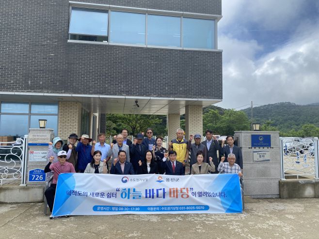 26일 수도권기상청이 옹진군과 협업해 덕적도 해양기상관측기지 1층 휴게실을 '하늘바다마당 쉼터'로 개방한 후 단체 기념촬영을 하고 있다./수도권기상청