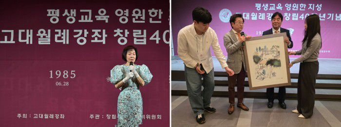 고려대 교우들의 평생교육 프로그램 ‘고대월례강좌’가 창립 40주년을 맞아 지난 26일 서울 안암동 고대교우회관 안암홀에서 기념행사를 개최했다. 가수 김상희(왼쪽), 홍용택 고대월례강좌 사무처장 등. / 사진=‘고대월례강좌’