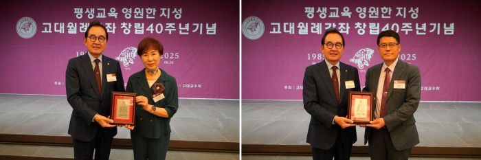 고려대 교우들의 평생교육 프로그램 ‘고대월례강좌’가 창립 40주년을 맞아 지난 26일 서울 안암동 고대교우회관 안암홀에서 기념행사를 개최했다. 감사패를 받은 故 강동석 교우(부인 대리 수상), 안정환 아시아투데이 부국장(오른쪽). / 사진=‘고대월례강좌’