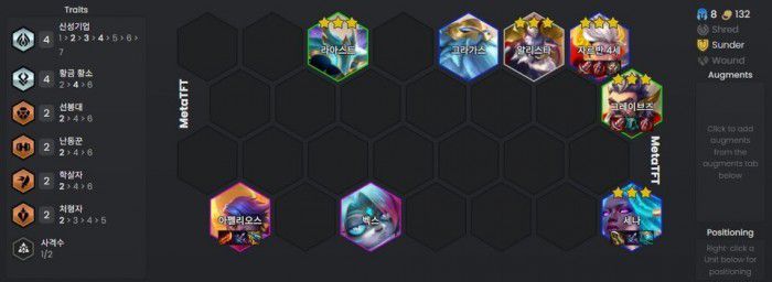 황금황소 그레이브즈 리롤. /META TFT