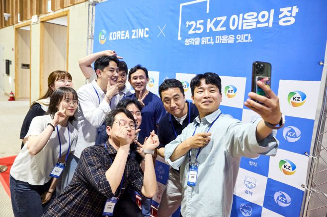 최윤범 고려아연 회장과 임직원들이 지난 1일 울산 전시컨벤션센터에서 진행된 'KZ이음의장'에서 기념사진을 찍고 있다./고려아연
