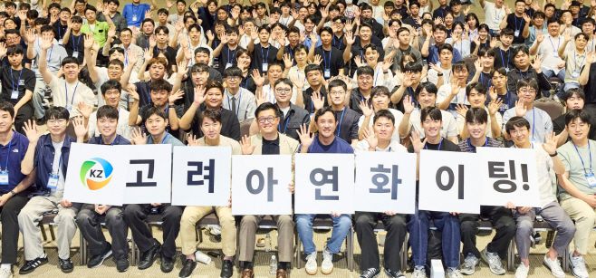 최윤범 고려아연 회장과 임직원들이 지난 1일 울산 전시컨벤션센터에서 진행된 'KZ이음의장'에서 기념사진을 찍고 있다./고려아연