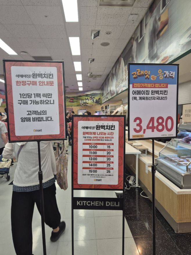 어메이징 완벽치킨 관련 안내문./이창연 기자