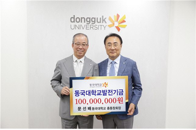 (왼쪽부터) 윤재웅 총장, 문선배 총동창회장. /동국대학교