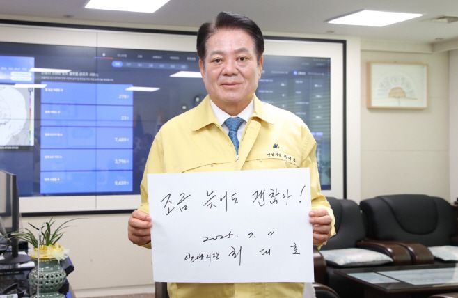 최대호 안양시장이 11일 집무실에서 이동노동자의 안전을 위한 캠페인을 펼치고 있다./안양시